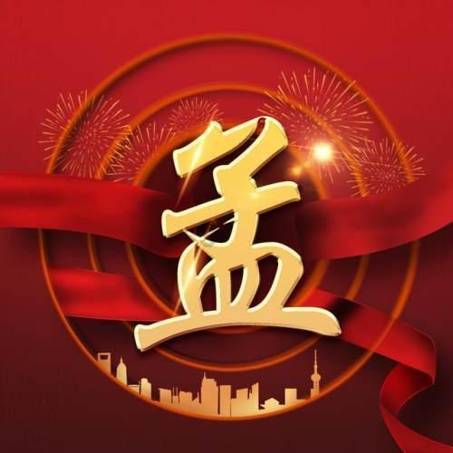 家乡的麻烦